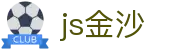 中国·js555888金沙|老品牌|有限公司-43993252
